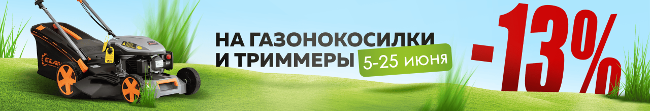 Газонокосилки