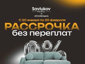 Рассрочка на диваны от магазина