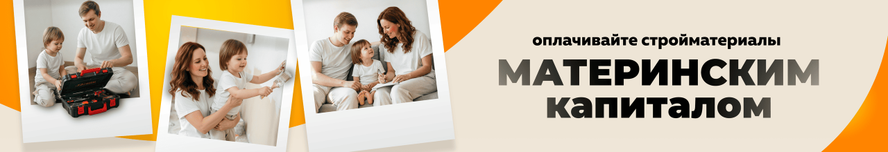 Мат капитал