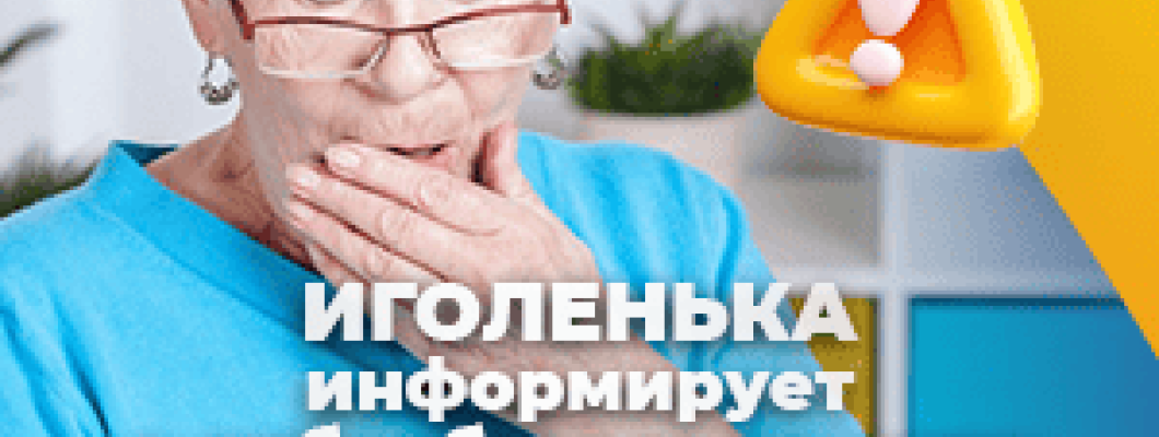 Памятка от МВД: Как защитить пожилых от мошенников