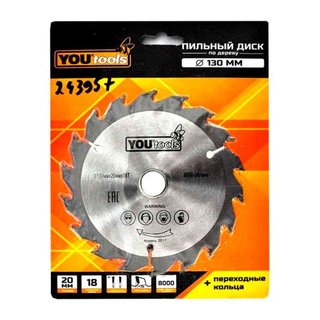 Диск пильный Yourtools Z18 по дереву 130/20 мм Диск пильный Yourtools Z18 по дереву 130/20 мм