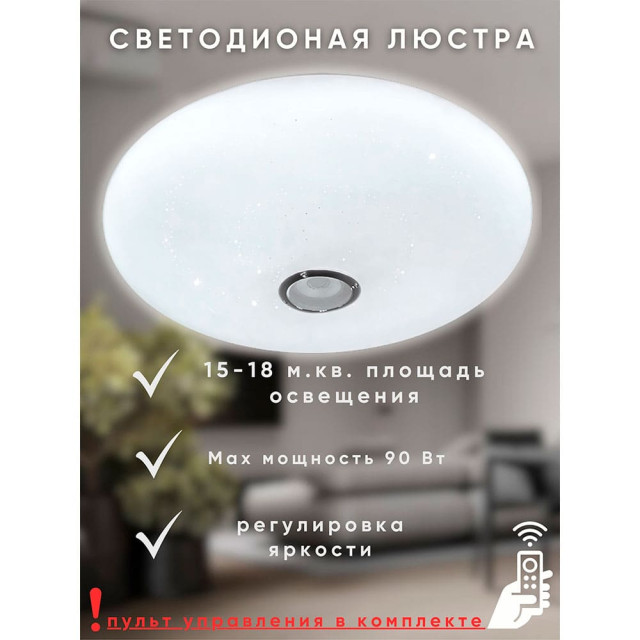 Светильник Айтин-Про R04 2*45Вт D500 Светильник Айтин-Про R04 2*45Вт D500