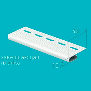 Завершающая планка Ю-Пласт Тимберблок пихта камчатская