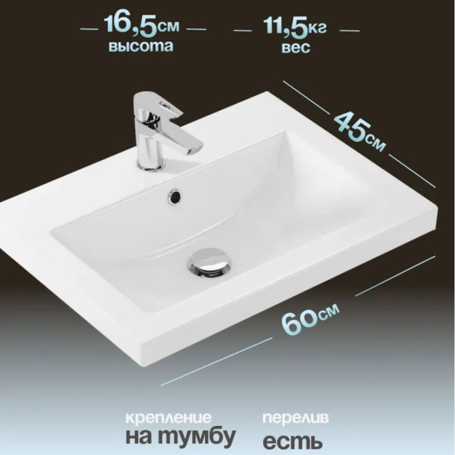 Тумба напольная Idea Нова Квадро 60 с умывальником Cersanit Como-60