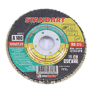 Круг лепестковый Lugaabrasiv КЛТ1 ткань А100 80 125*22.23 мм