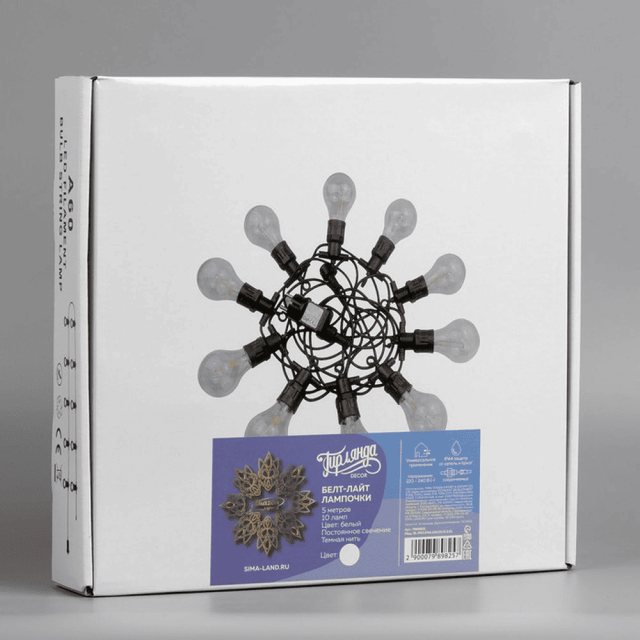 Гирлянда Luazon Lighting Белт Лайт Decor темная нить белое свечение 10 ламп 5 м