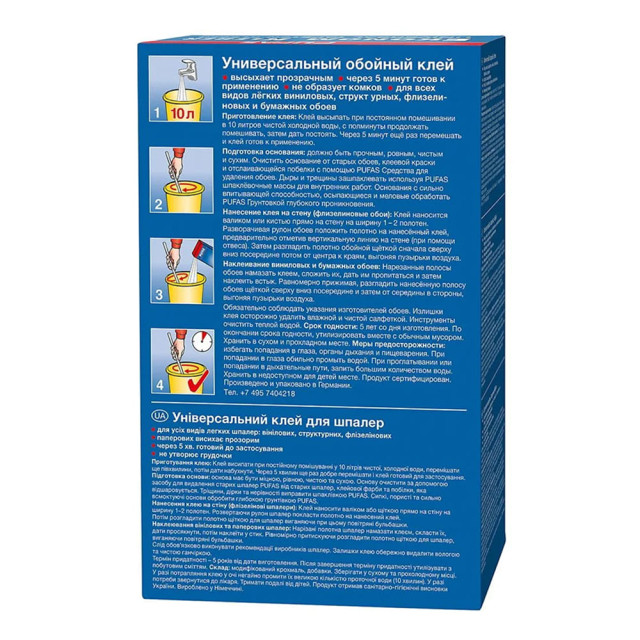 Клей обойный Pufas Euro 3000 эконом универсальный 200 г