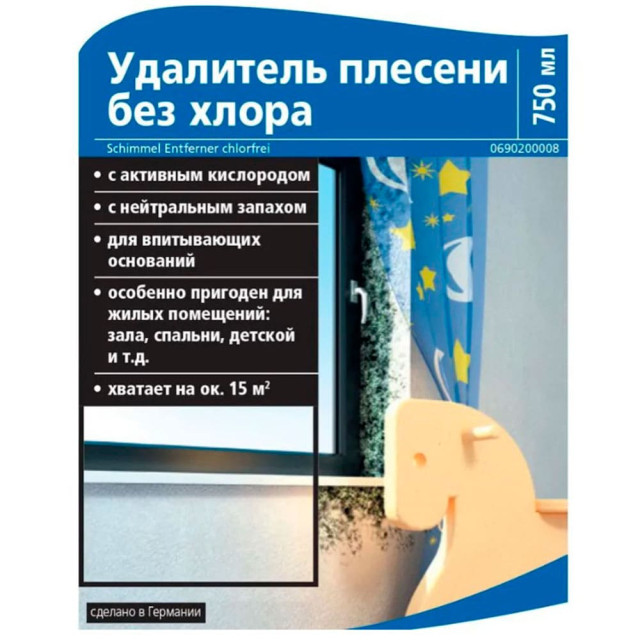 Удалитель плесени Pufas Glutoclean без хлора 750 мл