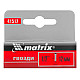 Гвозди Matrix Master 41512 тип 300 для мебельного степлера со шляпкой 12 мм 1000 шт