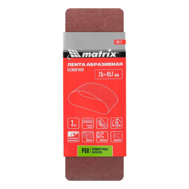 Шлифлента Matrix 74277 75*457 мм P80 бесконечная 3 шт