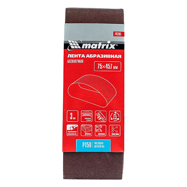 Шлифлента Matrix 74280 75*457 мм P150 бесконечная 3 шт