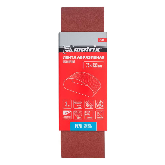 Шлифлента Matrix 74285 75*533 мм P120 бесконечная 3 шт