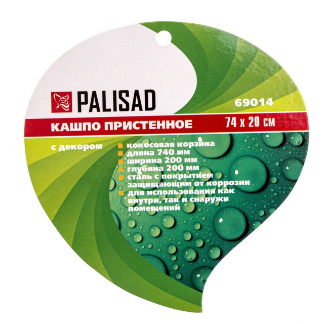 Кашпо пристенное Palisad 69014 с декором с кокосовой корзиной 74*20 см