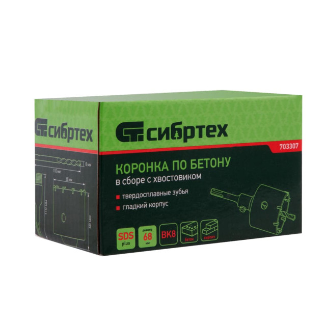 Коронка по бетону в сборе Сибртех 703307 М22*68 мм SDS Plus