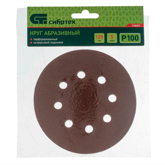 Круг абразивный Сибртех 738057 125 мм P100 на ворсовой подложке 5 шт