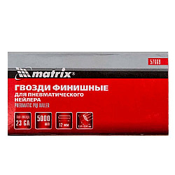Гвозди финишные Matrix 57669 23GA для пневматического нейлера 0.64*12 мм 5000 шт