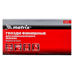Гвозди финишные Matrix 57673 23GA для пневматического нейлера 0.64*18 мм 5000 шт