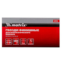 Гвозди финишные Matrix 57675 23GA для пневматического нейлера 0.64*20 мм 5000 шт