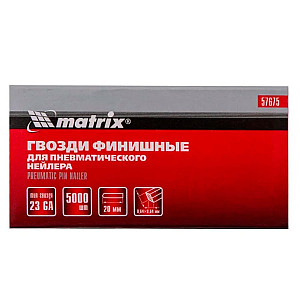 Гвозди финишные Matrix 57675 23GA для пневматического нейлера 0.64*20 мм 5000 шт