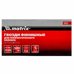 Гвозди финишные Matrix 57677 23GA для пневматического нейлера 0.64*22 мм 5000 шт