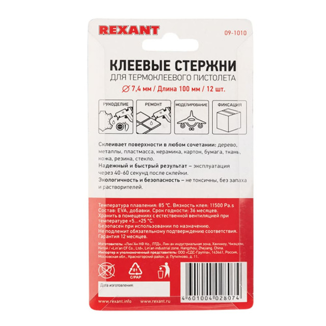 Стержни клеевые Rexant 09-1010 прозрачные 7*100 мм 12 шт