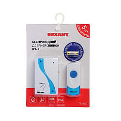 Звонок беспроводной дверной Rexant RX-2 73-0020