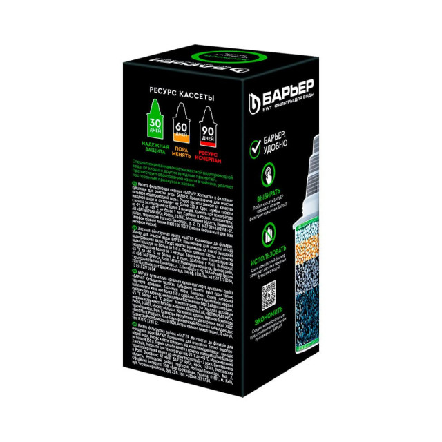 Кассета фильтрующая Барьер Жесткость сменная