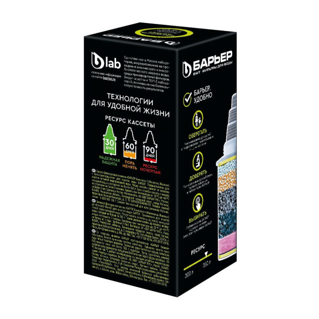 Кассета фильтрующая Барьер Комплекс сменная