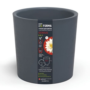 Горшок для цветов Forma Genius с дренажной вставкой серый 6.6 л