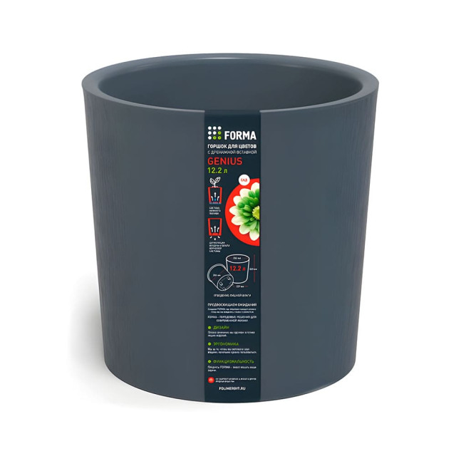 Горшок для цветов Полимербыт Genius с дренажной вставкой серый 12.2 л