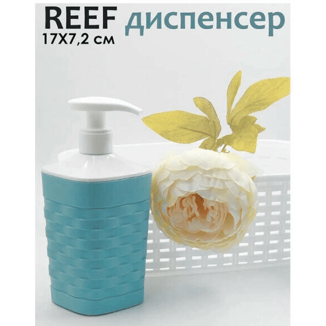 Набор для ванной комнаты Полимербыт Reef 4383540