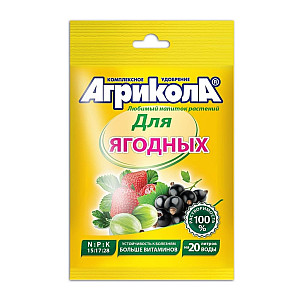 Удобрение Агрикола для ягодных культур 50 г