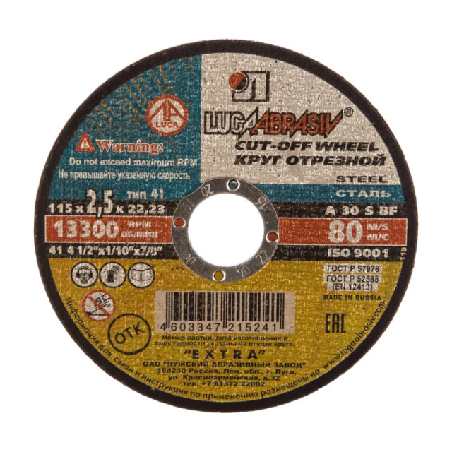 Круг отрезной Lugaabrasiv 115*3*2.5*22 А30 мм по металлу Круг отрезной Lugaabrasiv 115*3*2.5*22 А30 мм по металлу