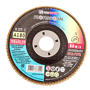 Круг лепестковый Lugaabrasiv КЛТ1 ткань А180 80 125*22.23 мм