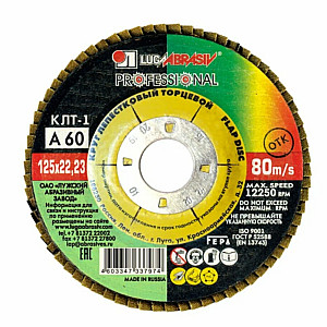 Круг лепестковый Lugaabrasiv КЛТ1 ткань А60 80 125*22.23 мм