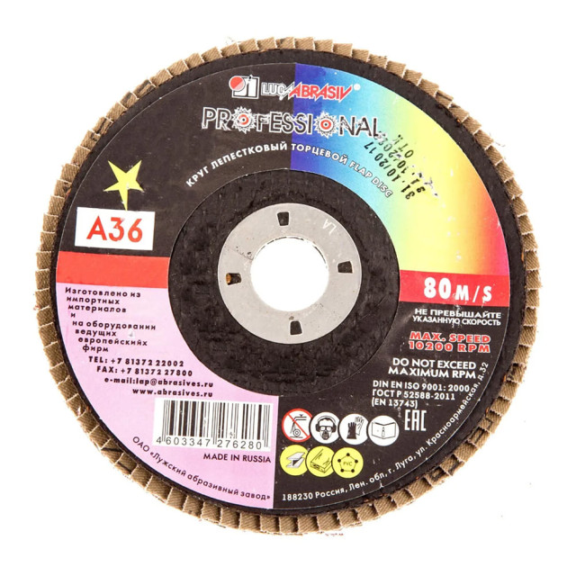 Круг лепестковый Lugaabrasiv КЛТ1 ткань А36 80 125*22.23 мм