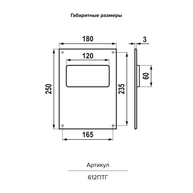 Площадка торцевая Era 612ПТГ горизонтальная 205*240 мм вход 60*120 мм Площадка торцевая Era 612ПТГ горизонтальная 205*240 мм вход 60*120 мм