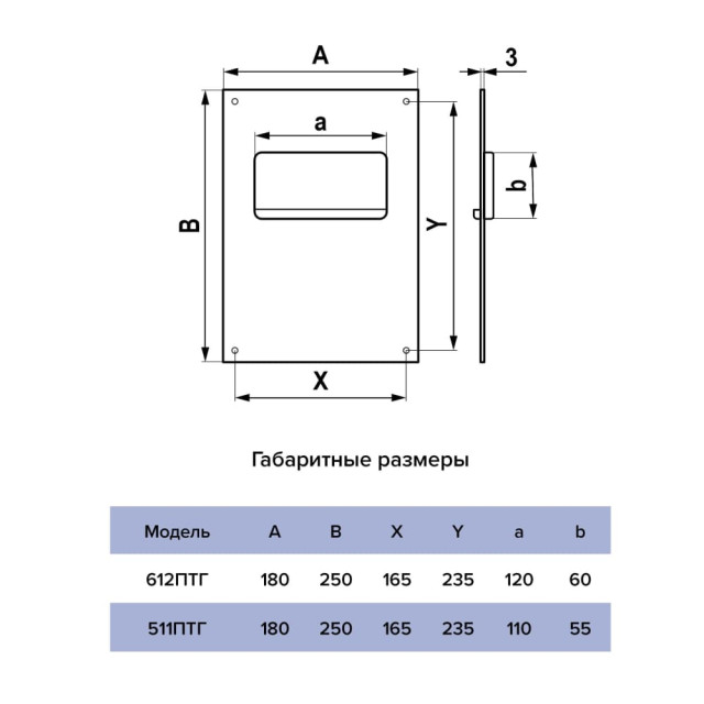 Площадка торцевая Era 511ПТГ горизонтальная 180*250 мм вход 50*110 мм
