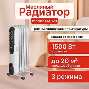 Масляный радиатор ОМПТ-7Н 67/3/3