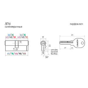 Цилиндровый механизм Нора-М ЛПУ-70 латунь 35/35
