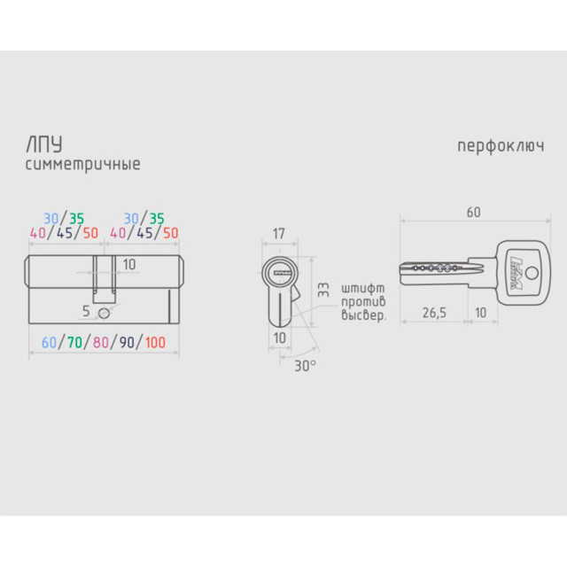 Цилиндровый механизм Нора-М ЛПУ-9045/45 латунь