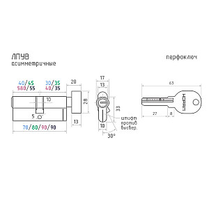 Цилиндровый механизм Нора-М ЛПУВ-90 хром 55-35В