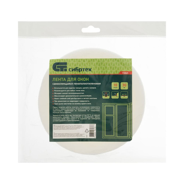 Лента для окон Сибртех 93865 самоклеящаяся 30 мм 10 м