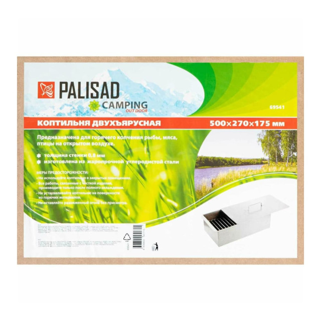 Коптильня двухъярусная Palisad Camping 69541