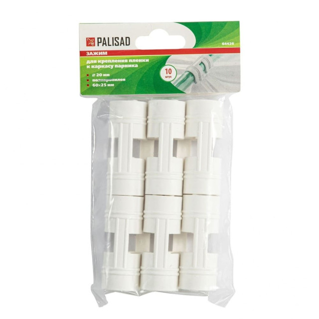 Зажим Palisad 64426 для крепления пленки к каркасу парника 20 мм белый 10 шт