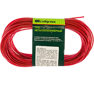Трос металлополимерный Сибртех 47643 ПР-2.5 красный 20 м