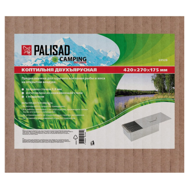 Коптильня двухъярусная Palisad Camping 69528 Коптильня двухъярусная Palisad Camping 69528