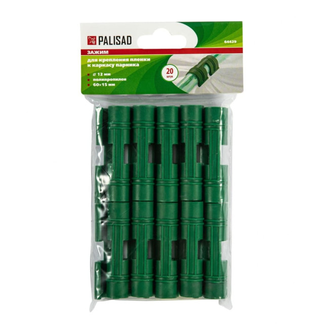 Зажим Palisad 64429 для крепления пленки к парнику 12 мм зеленый 20 шт