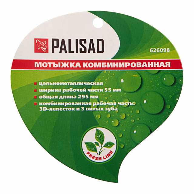 Мотыжка комбинированная Palisad 626098 лепесток цельнометаллическая 3D 55*295 мм