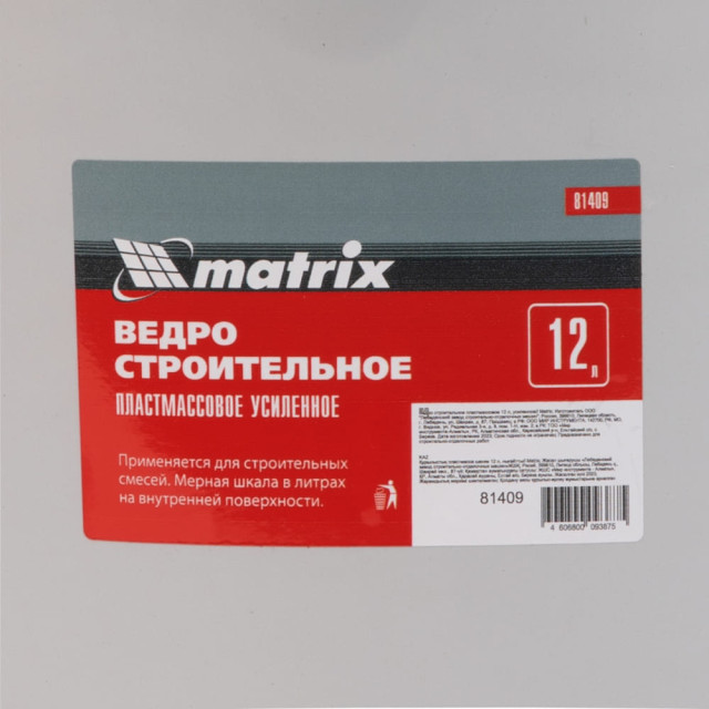 Ведро строительное Matrix 81409 пластмассовое усиленное 12 л